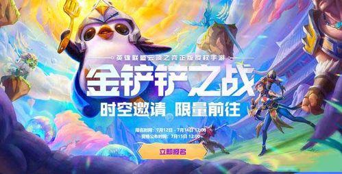 金铲铲最新爆料,神秘英雄登场,全新游戏体验即将开启 第1张 金铲铲最新爆料,神秘英雄登场,全新游戏体验即将开启 第1张