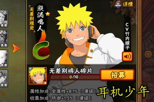 最新鸣人技能爆料,究极忍术震撼来袭! 第2张 最新鸣人技能爆料,究极忍术震撼来袭! 第2张