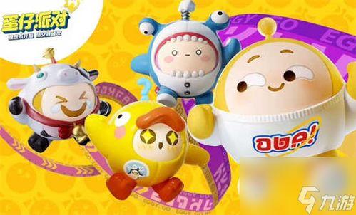 蛋仔派对最新配饰爆料图片,潮流元素齐聚,打造个性潮流形象 第2张 蛋仔派对最新配饰爆料图片,潮流元素齐聚,打造个性潮流形象 第2张